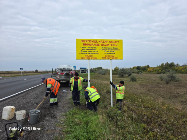 Инфостенды о смертности на дорогах устанавливают в Костанайской области