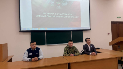 &laquo;Герои нашего времени&raquo;: для студентов Казани прошла встреча с участником СВО
