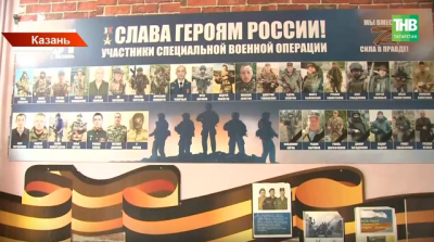 В казанской школе открыли экспозицию об отцах учеников &mdash; участниках СВО