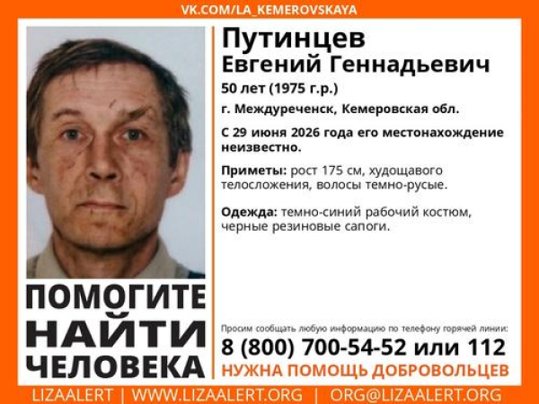 Россиянин ушёл в тайгу в рабочей одежде и пропал на две недели
