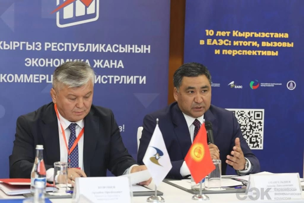 ЕАЭС и Кыргызстан: новые возможности для торговли и улучшения делового климата