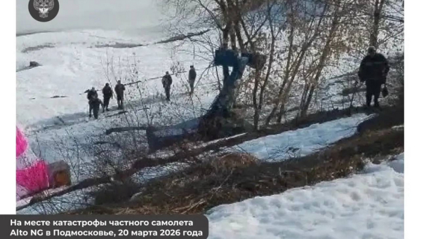 Авиакатастрофа оборвала жизни: опубликовано фото с места крушения самолета 20/03/2026 &ndash; Новости