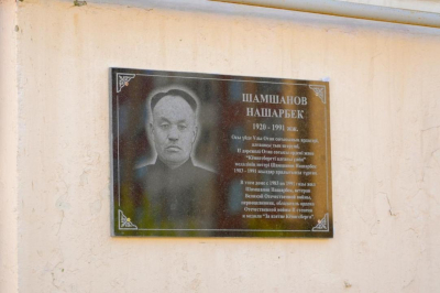 Память о войне и героях: в Астане открыли мемориальную доску в честь ветерана ВОВ