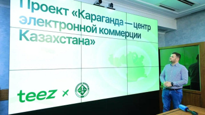 Развитие электронной торговли в Караганде