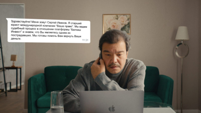 Преступники спешат «на помощь»: как мошенники прикидываются юристами