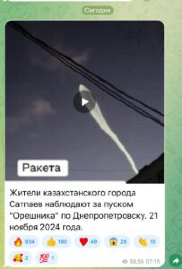 Казахстанцы наблюдали за полетом российского «Орешника» — фейк