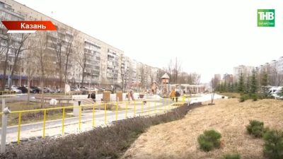 Татарстанцы выбирают объекты благоустройства: в голосовании приняли участие 126 000 человек