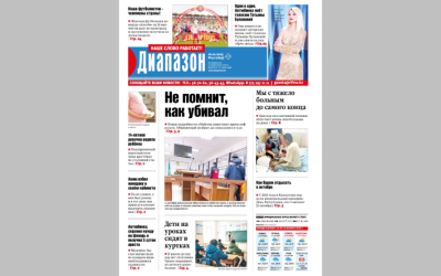 14-летняя девочка родила ребёнка - читайте в свежем номере &laquo;Диапазона&raquo;