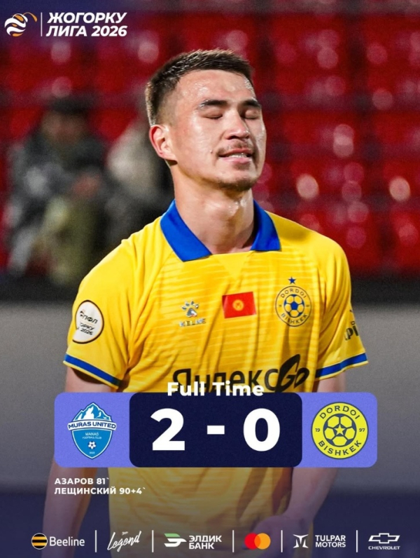 "Мурас Юнайтед" обыграл "Дордой" и вышел в лидеры чемпионата