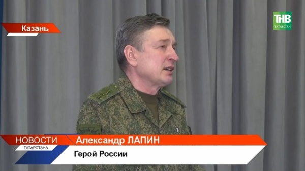 Герой России Александр Лапин выдвинулся кандидатом в депутаты Госдумы от &laquo;Единой России&raquo;