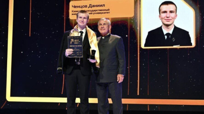 Студентом года РТ стал учащийся Казанского энергоуниверситета Даниил Ченцов 27/01/2026 &ndash; Новости